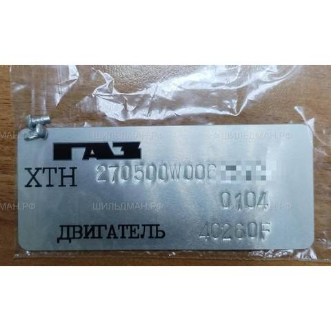 Газель прямоугольный