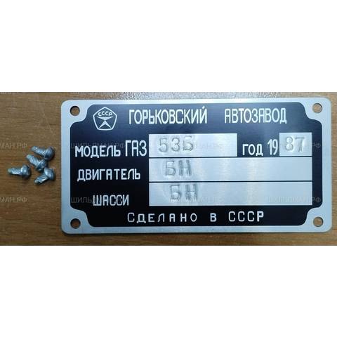 ГАЗ 53Б