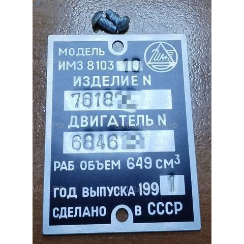 Урал ИМЗ 8.103