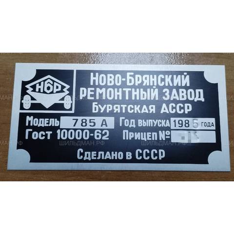 2-ПТС-4-785А Новобрянский