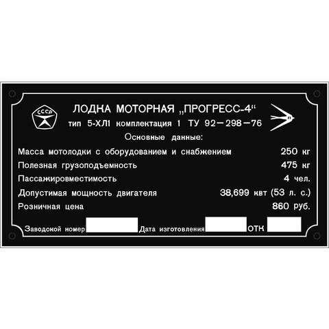 Прогресс 4