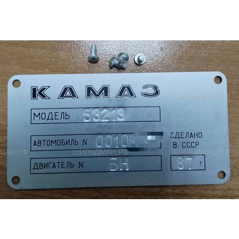 КамАЗ 53213