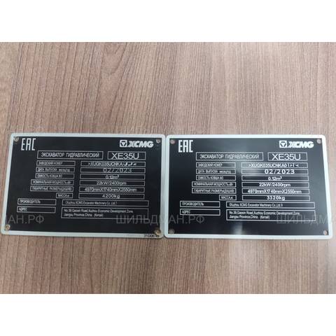 ХСМГ (XCMG) XE35U