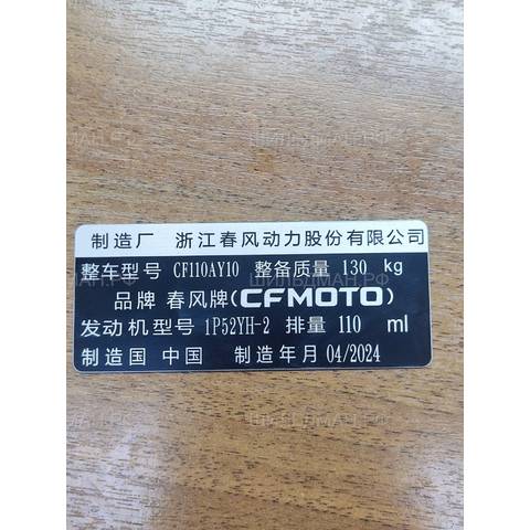 СФмото (CFMOTO)