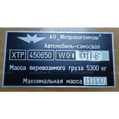 Зил самосвал (Метровагонмаш) 45065, 45085