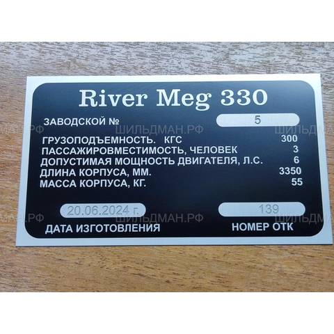 River meg серия