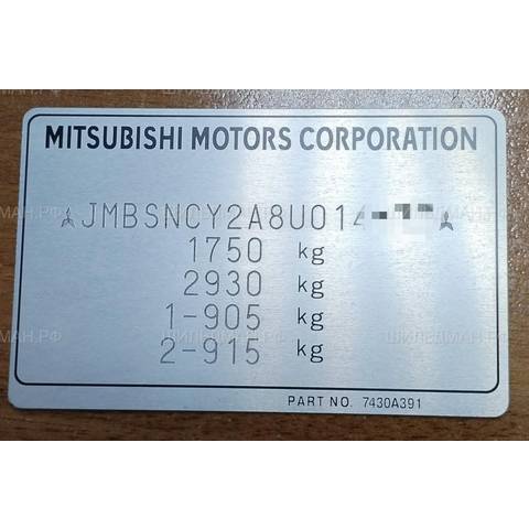 Мицубиси (Mitsubishi) под капот