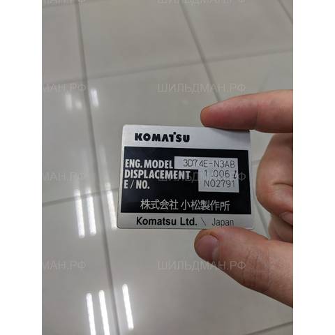 Комацу  (Komatsu) на двигатель