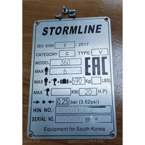 Штормлайн (Stormline) лодка
