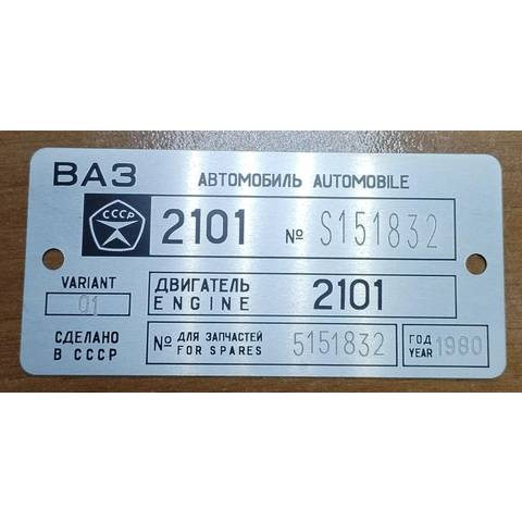 ВАЗ-2101