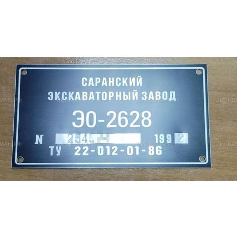 Сарэкс Борэкс Златэкс ЭО-2021, ЭО-2028 итд