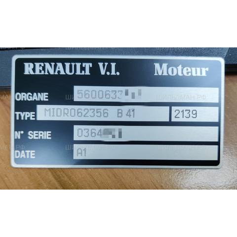 РЕНО (Renault) на двигатель доп.