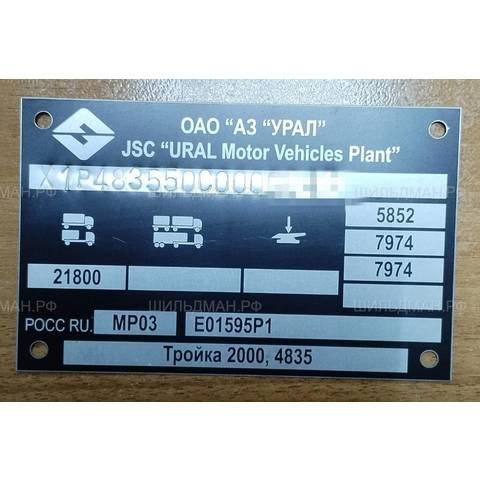 Урал 4835