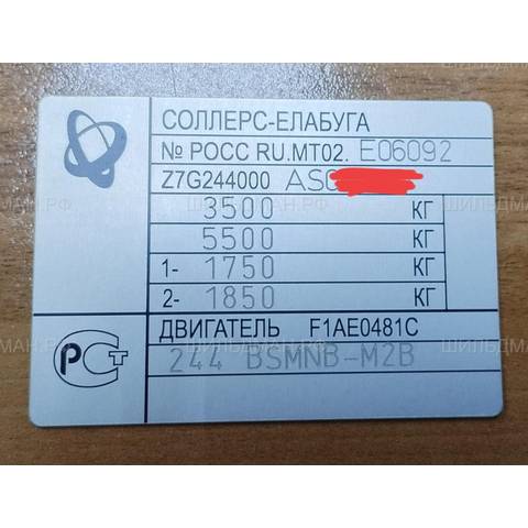 Соллерс (Sollers )