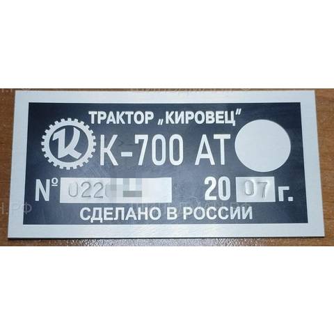 Кировец К700