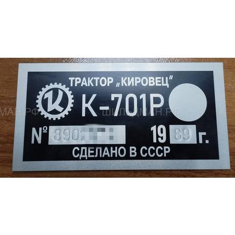 Кировец К701