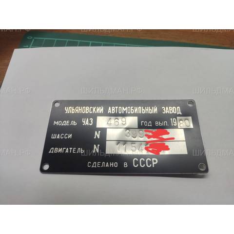 УАЗ 469