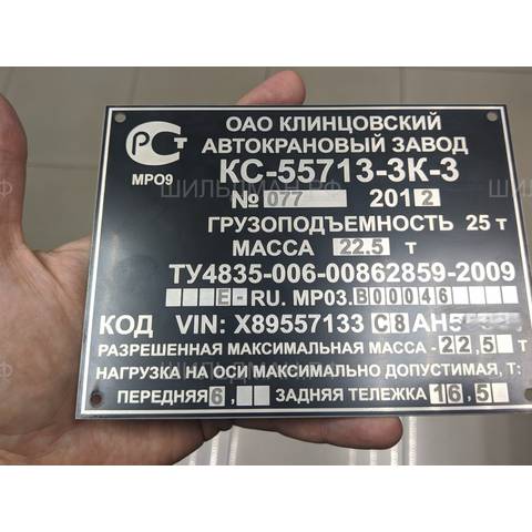 Автокран кс-55713