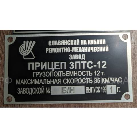 3-ПТС-12 Славянский