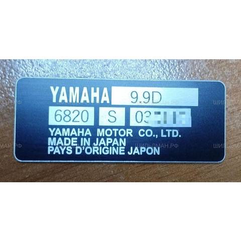 Ямаха (Yamaha)