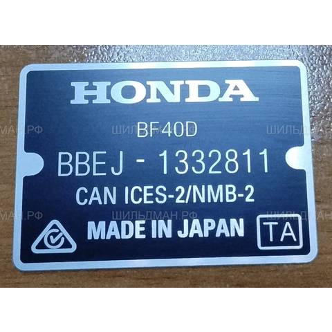 Хонда (Honda) серии BF итд. 1 шильд