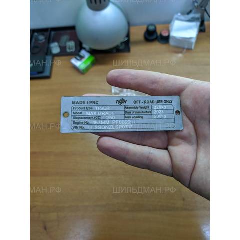 Тайгер (Tiger) Max Grade квадроцикл