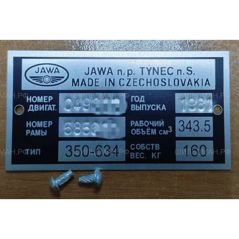 Ява (Jawa) 350-634