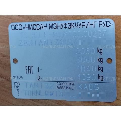 Ниссан (Nissan) русская сборка