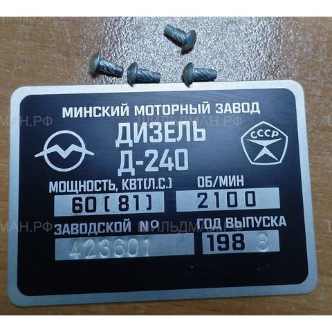 Минский моторный завод ММЗ дизель на 4 крепления