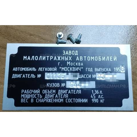 Москвич 407