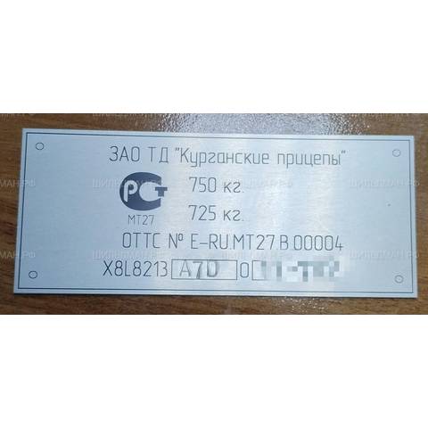 Курганский прицеп КМЗ 8213