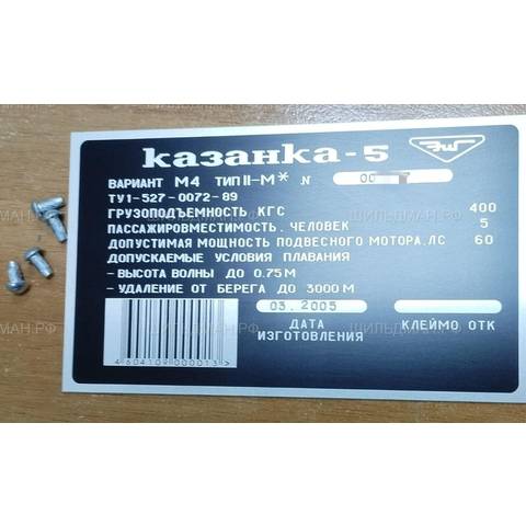 Казанка 5