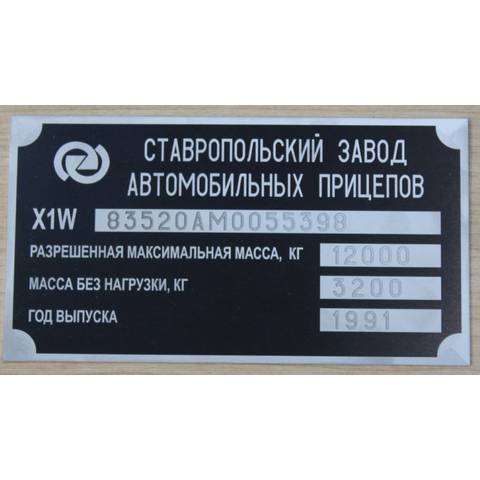 СЗАП 8352