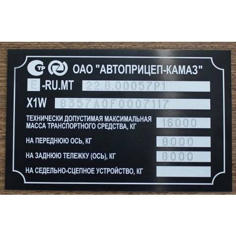 СЗАП 8357