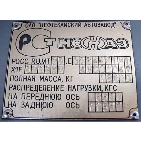 НефАЗ 5299