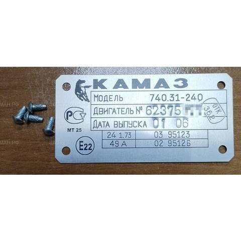 КамАЗ 740