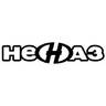 НефАЗ